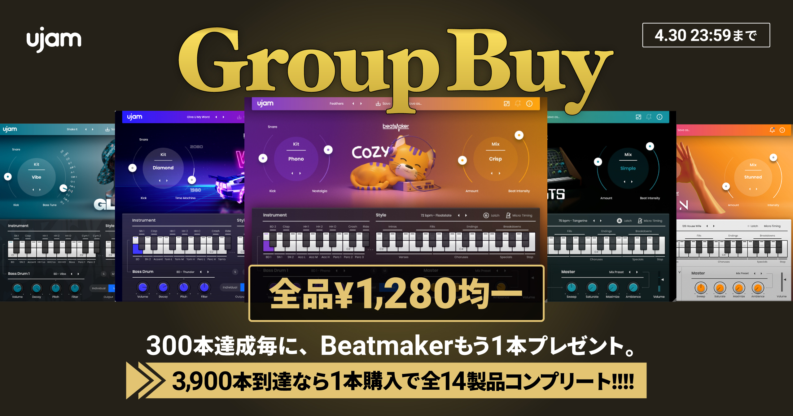 UJAM Beatmaker Group Buy 2025