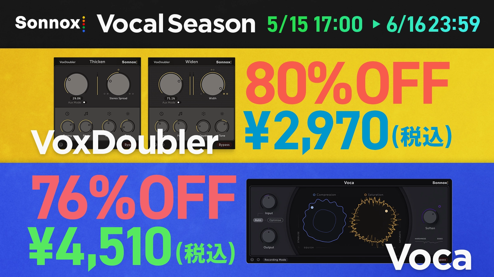 Sonnox Vocal Season