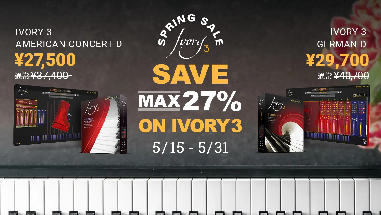 Synthogy Spring Sale 2025