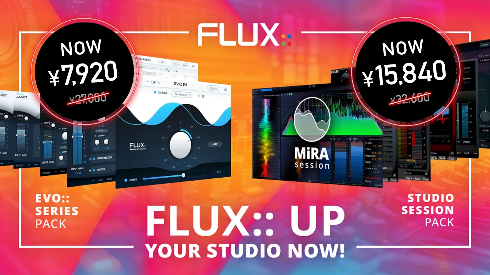 Up Your Studio Now! FLUX:: プラグインバンドルが MAX 71%OFF