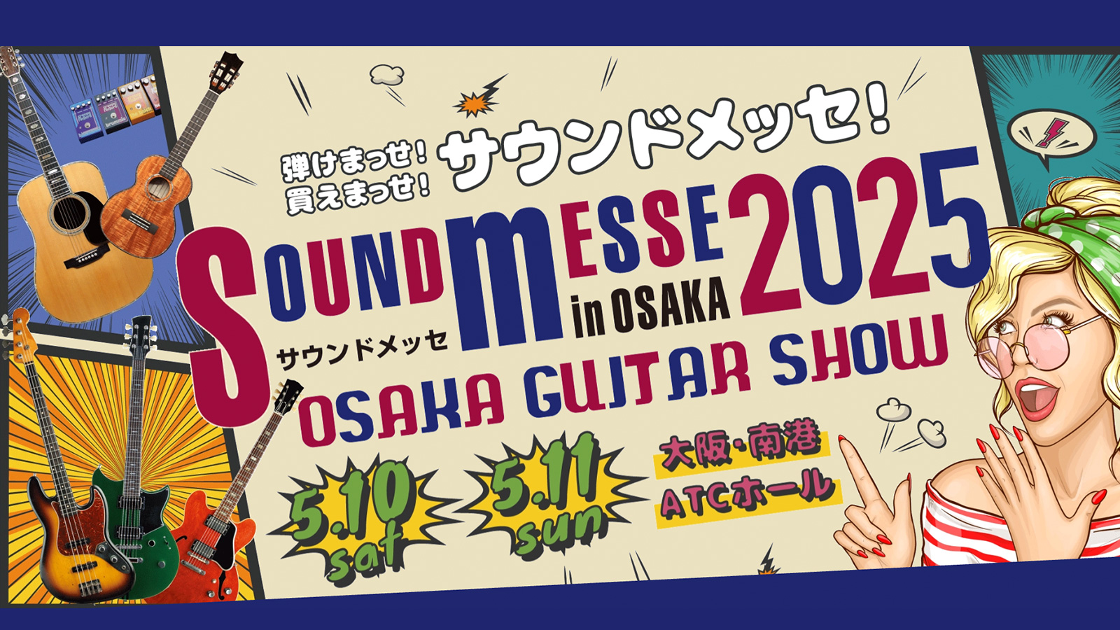 SOUND MESSE 2025 in OSAKA 出展！
