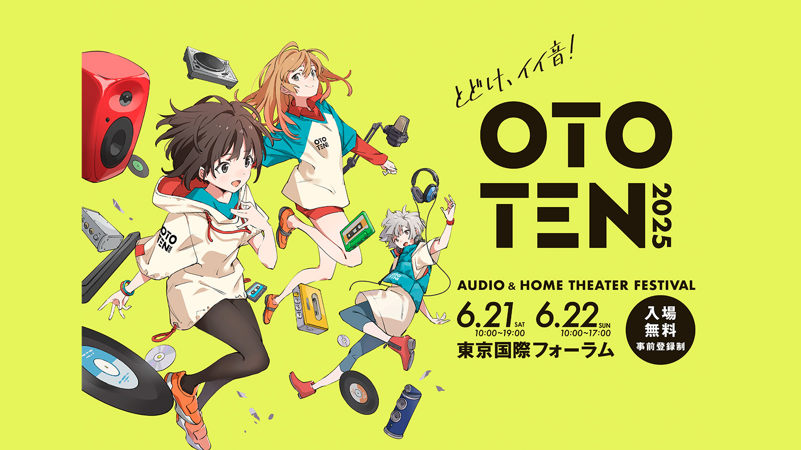 OTOTEN2025 出展！
