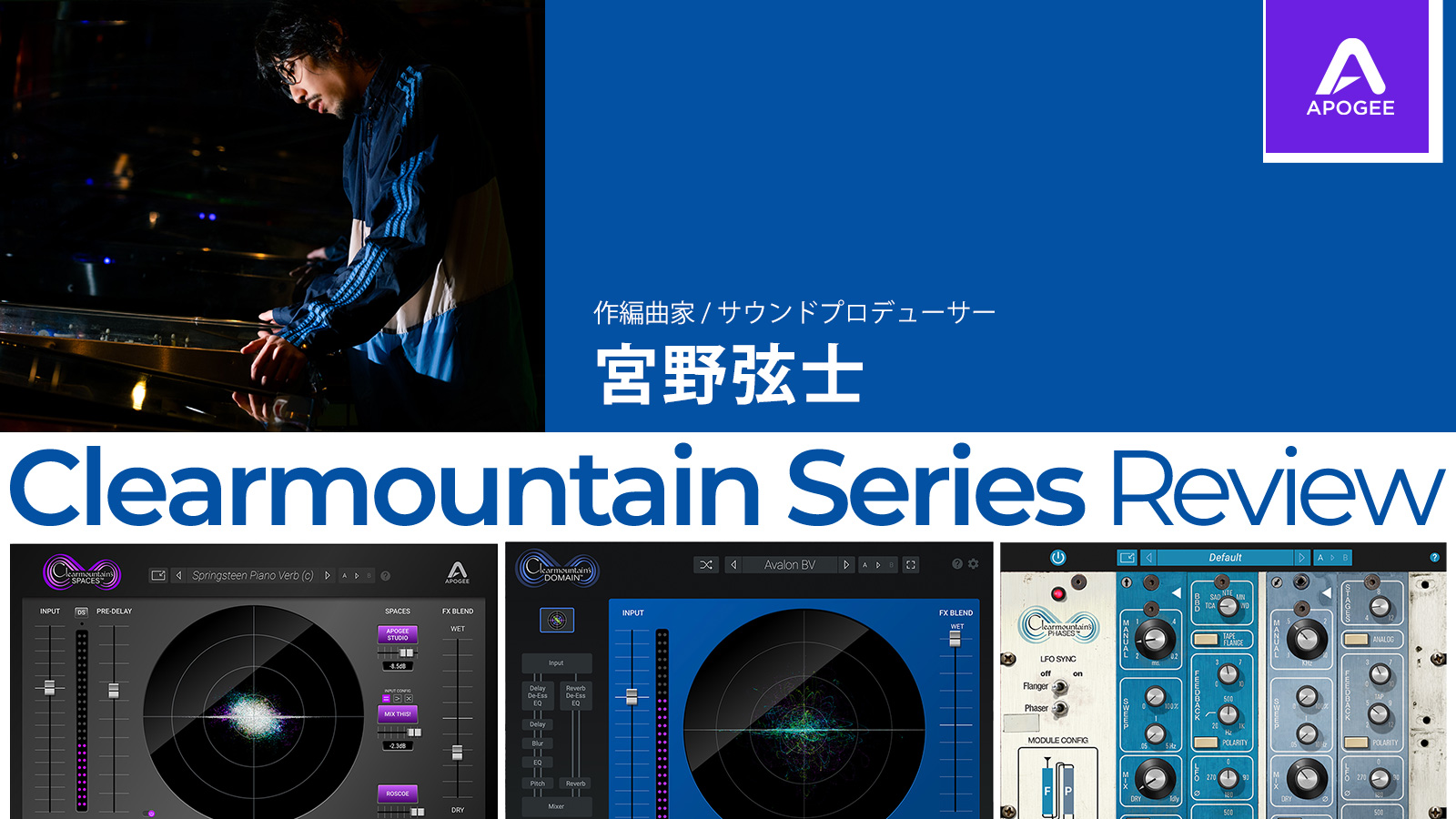 非現実が繋ぐ懐かしさと未来 Clearmountain Seriesレビュー第1弾 Clearmountain’s Domain – by 宮野弦士