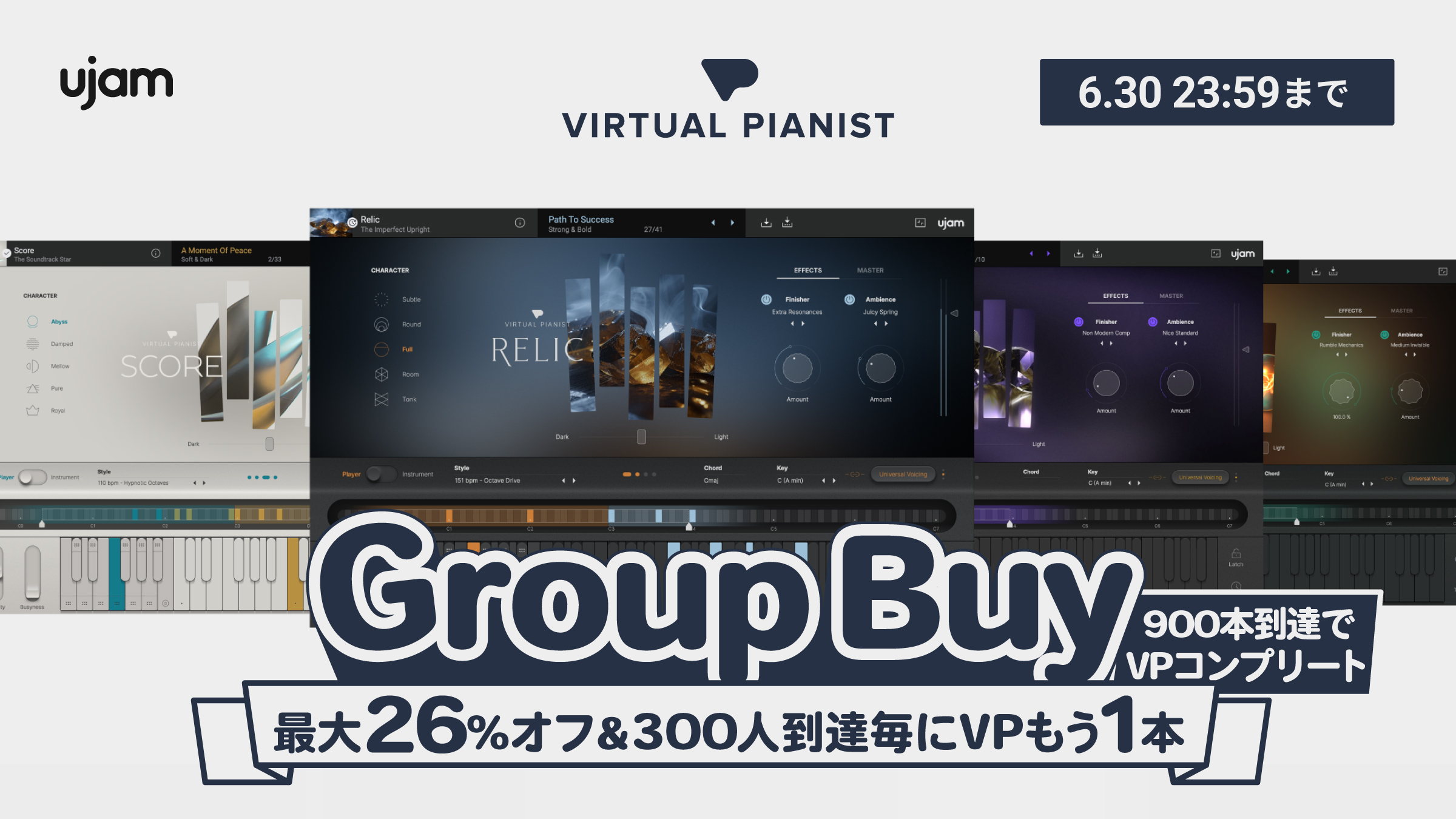 UJAM「Virtual Pianist Group Buy 2025」開催！日本・韓国・台湾｜合同グループバイ