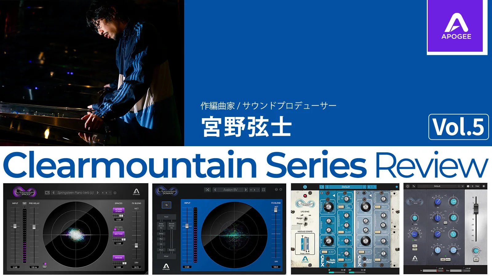 Clearmountain 8068がアップデート！ GainとTrimを活用しよう