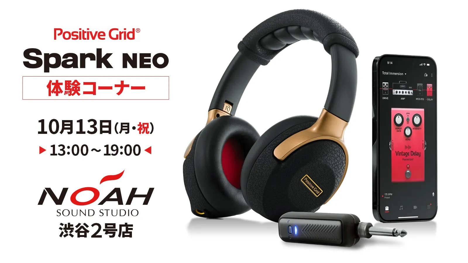 Spark NEO 体験コーナー @ SOUND STUDIO NOAH 渋谷2号店