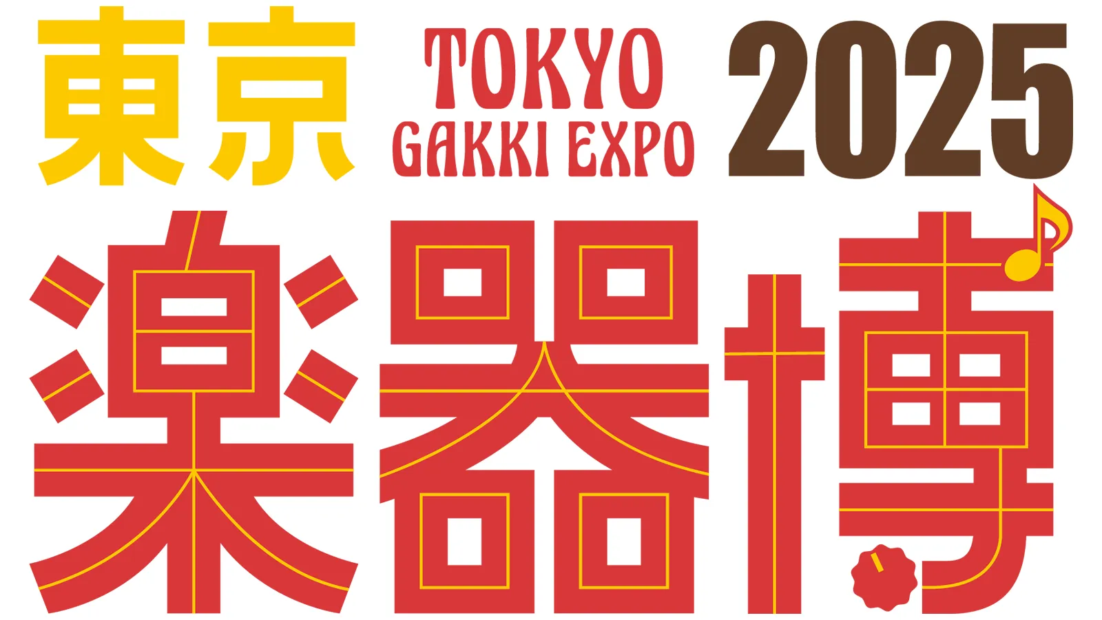 東京楽器博 Tokyo Gakki EXPO 2025