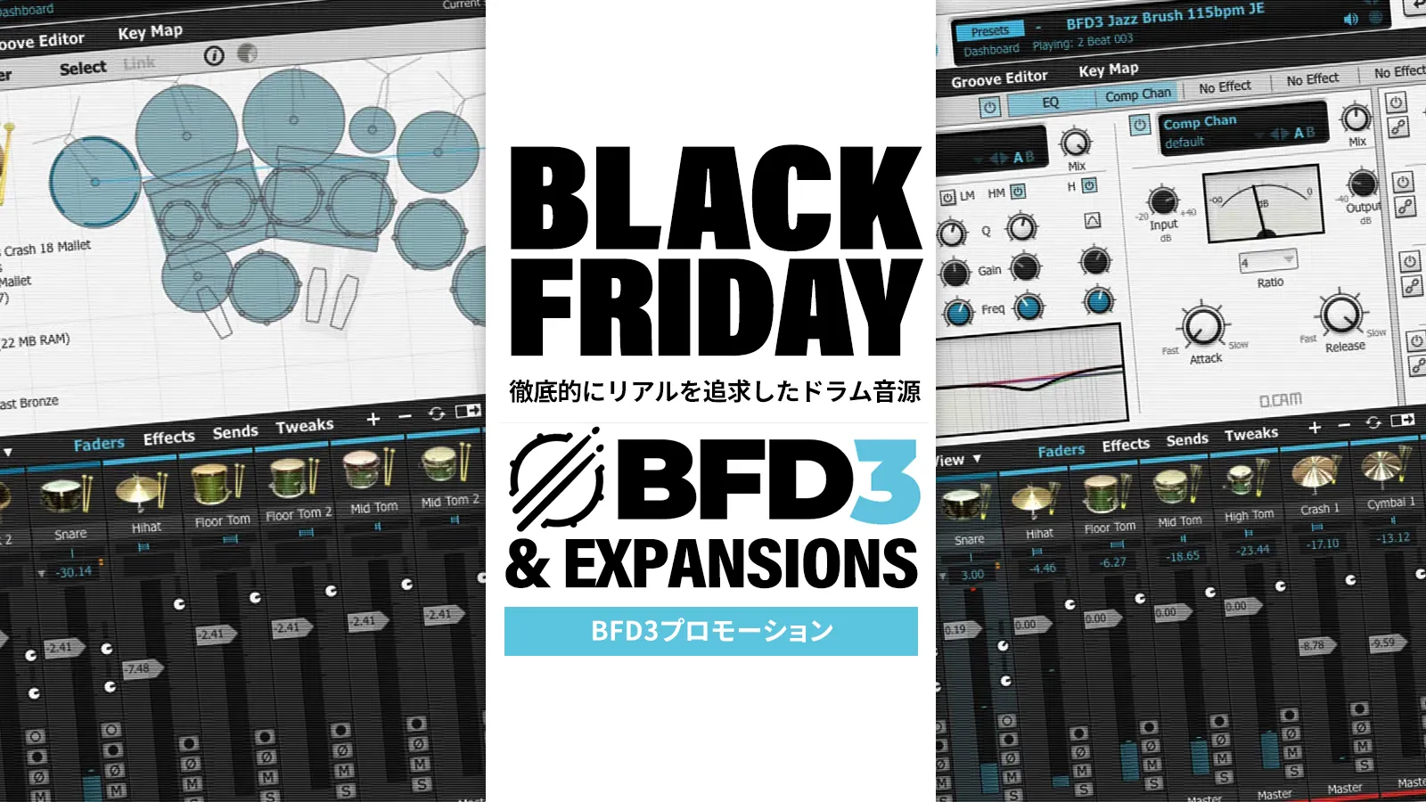 BFD 3 & BFD Expansions 大特価！BLACK FRIDAY 2025