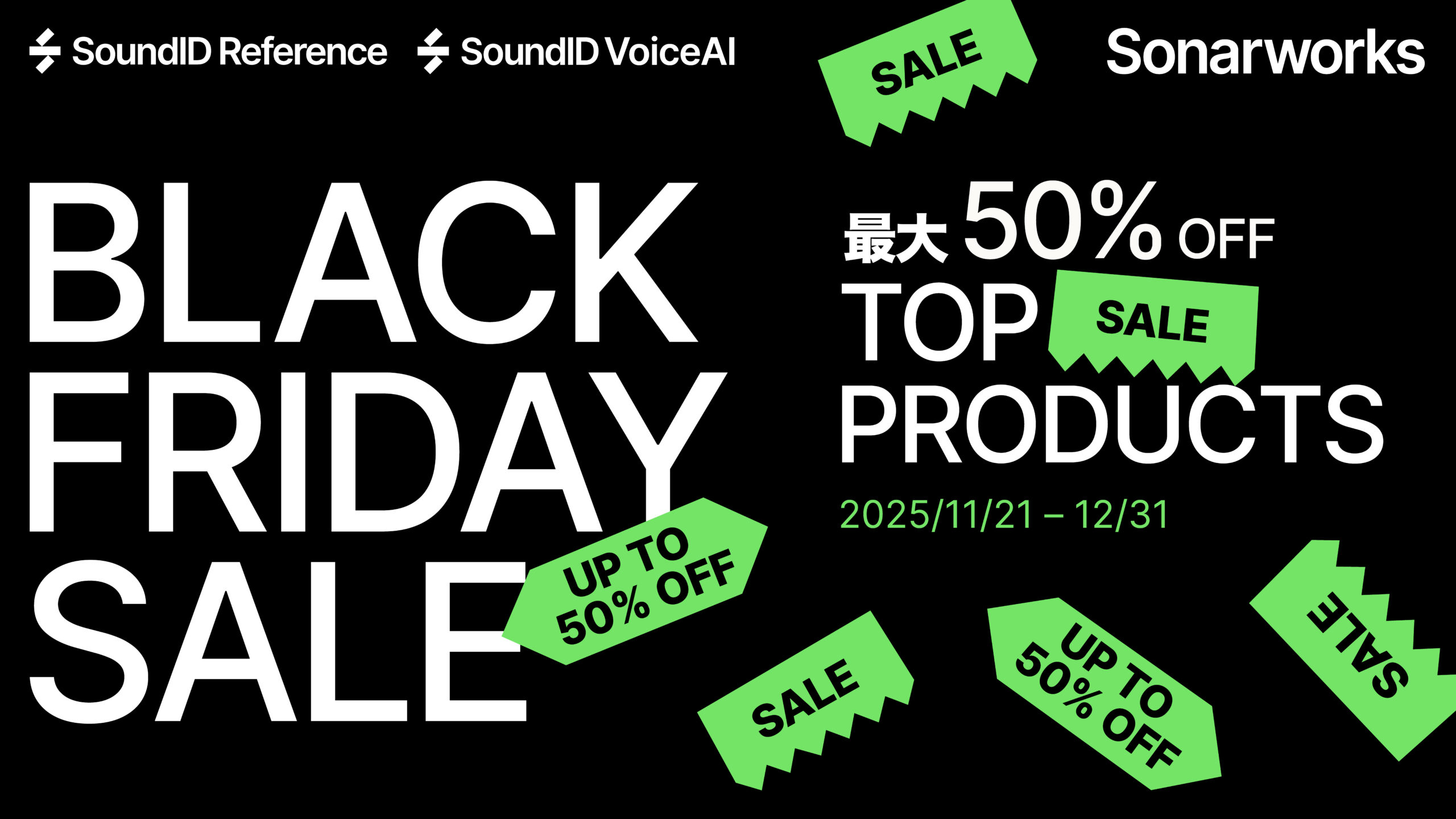 Sonarworks Black Friday 2025