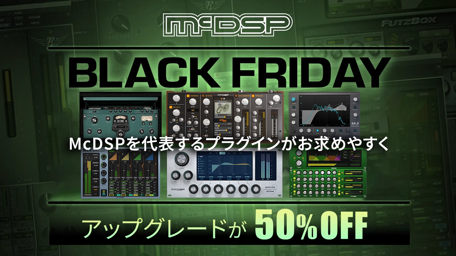 McDSP Black Friday
