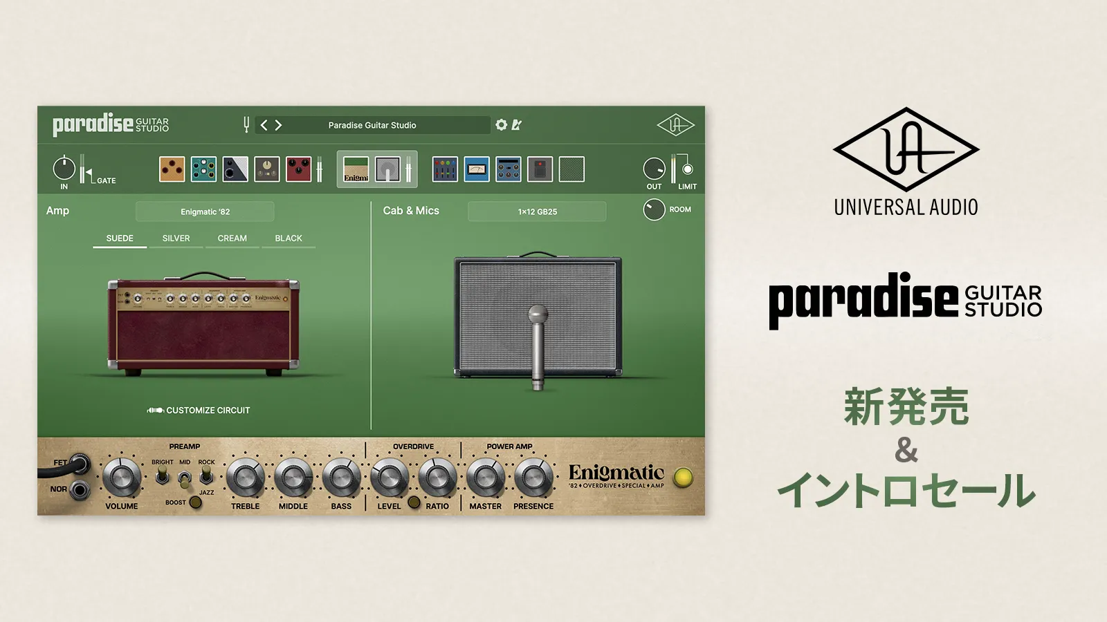 Paradise Guitar Studio