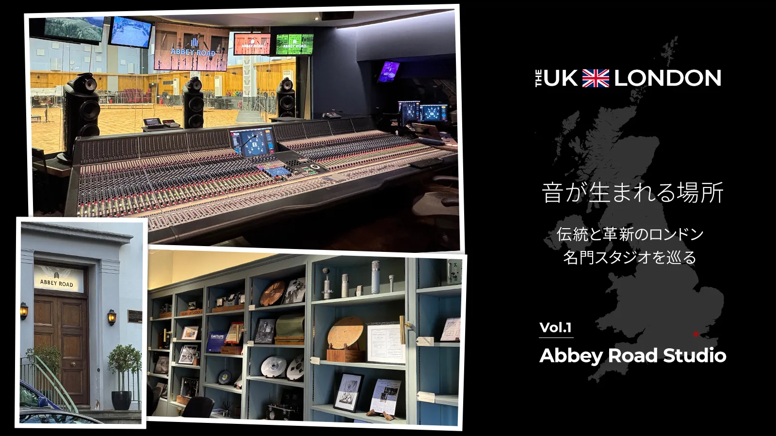 音が生まれる場所 伝統と革新のロンドン名門スタジオを巡る – Vol. 1 Abbey Road Studio