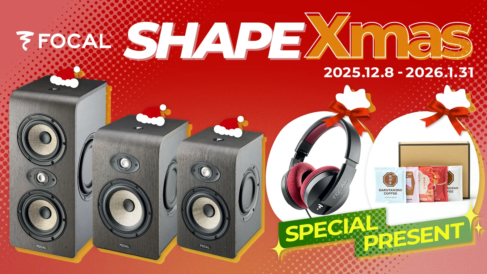Focal Professional Shape Xmas プロモーション