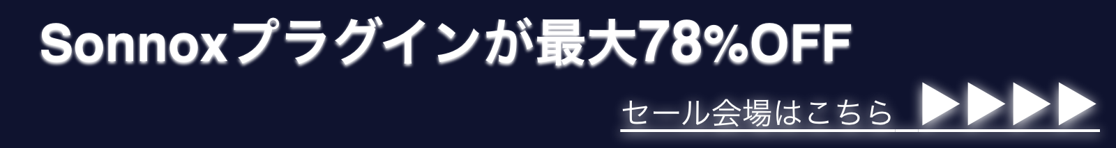 Sonnox Drum Gate 2 Intro Sale