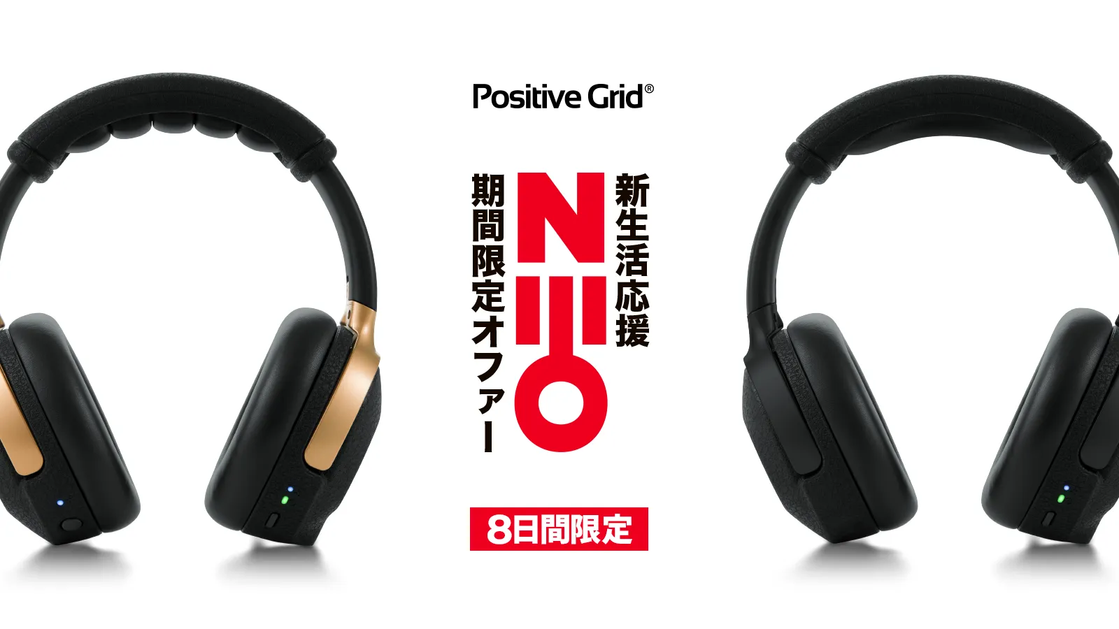 Spark NEO / Spark NEO Core 新生活応援セール開催！