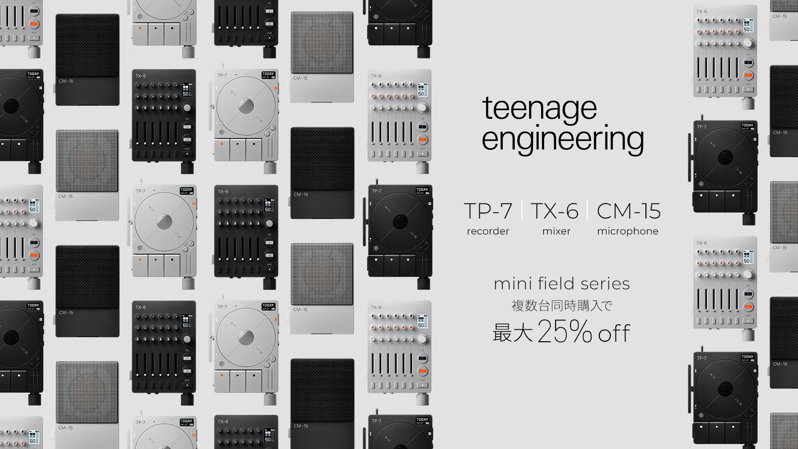 最大25%OFF 期間限定 mini field series セール