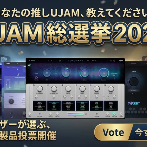 UJAM総選挙2026開催！