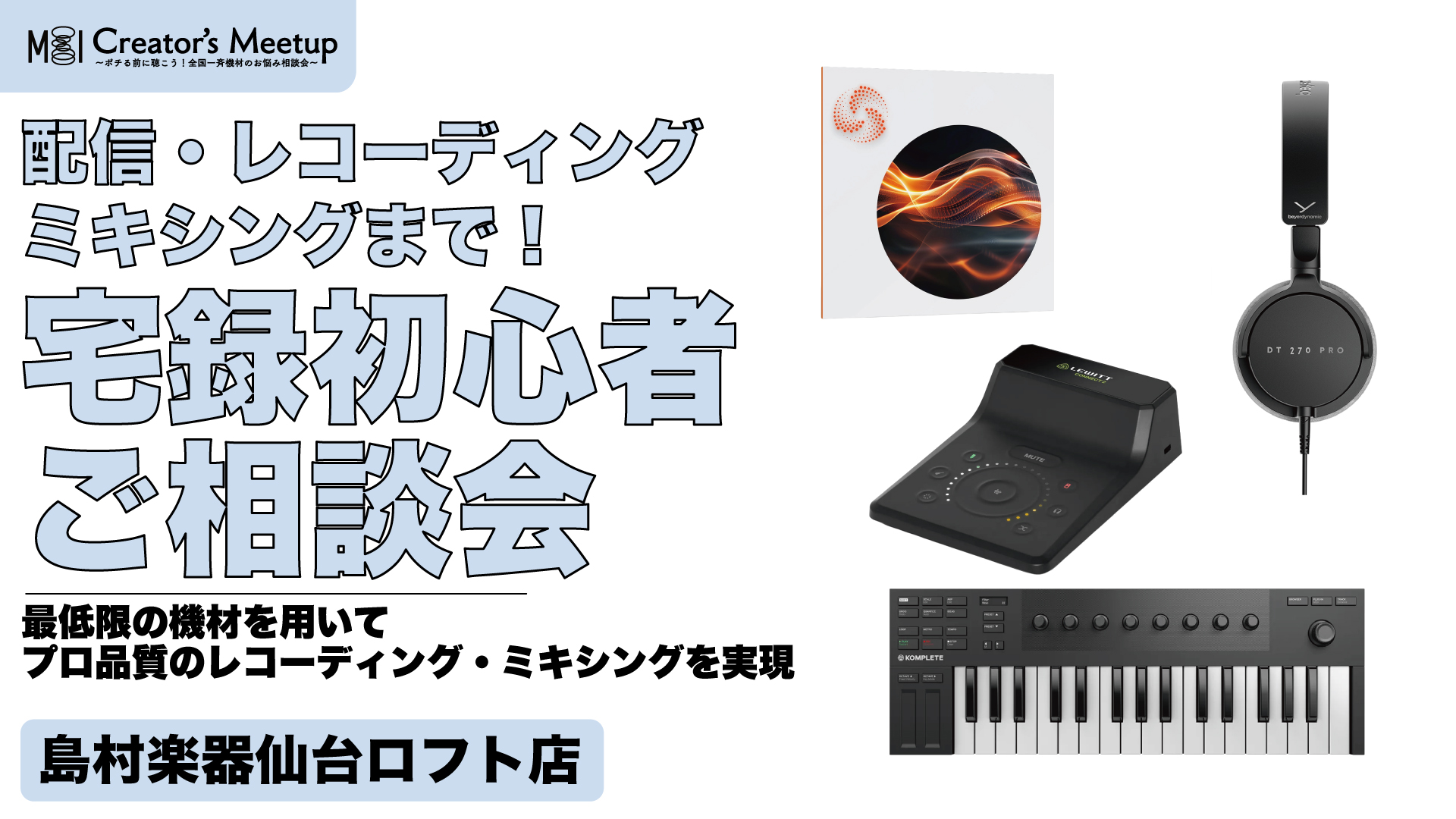 Teenage Engineeringとの付き合い方