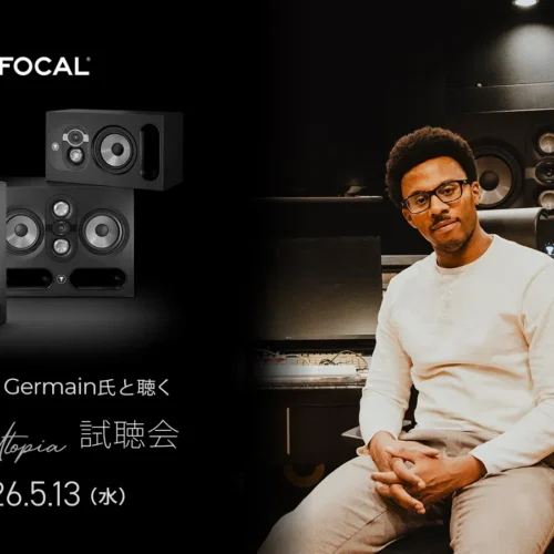 【5/13】Gregory Germain氏と聴くFocal Utopia Main 212