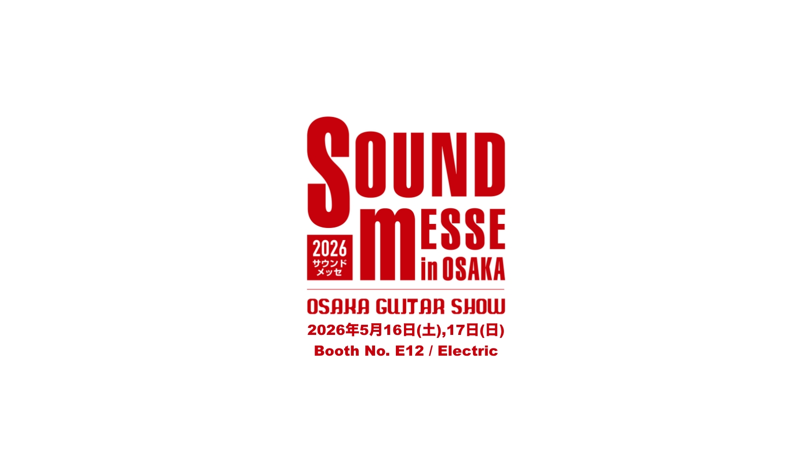 Sound Messe 2026 出展決定