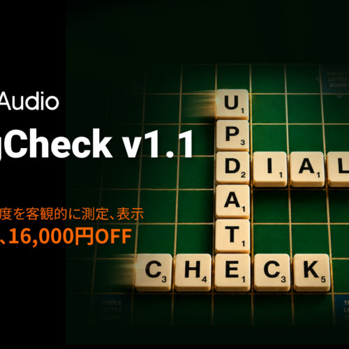Nugen Audio Dialog Check v1.1リリース記念、16,000円OFF!