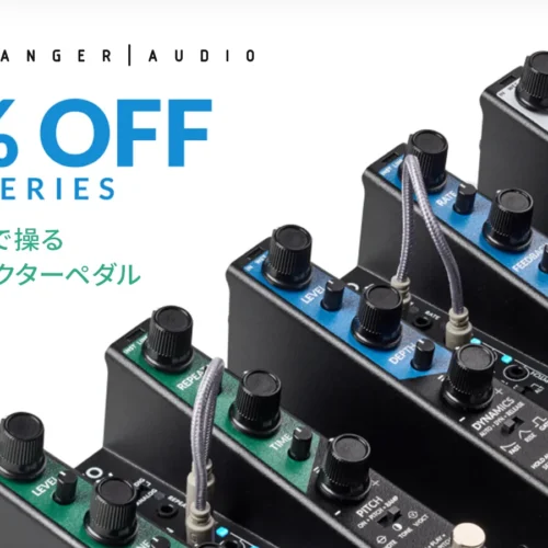 Gamechanger Audio – GRAND THRIFT AUTO キャンペーン開催