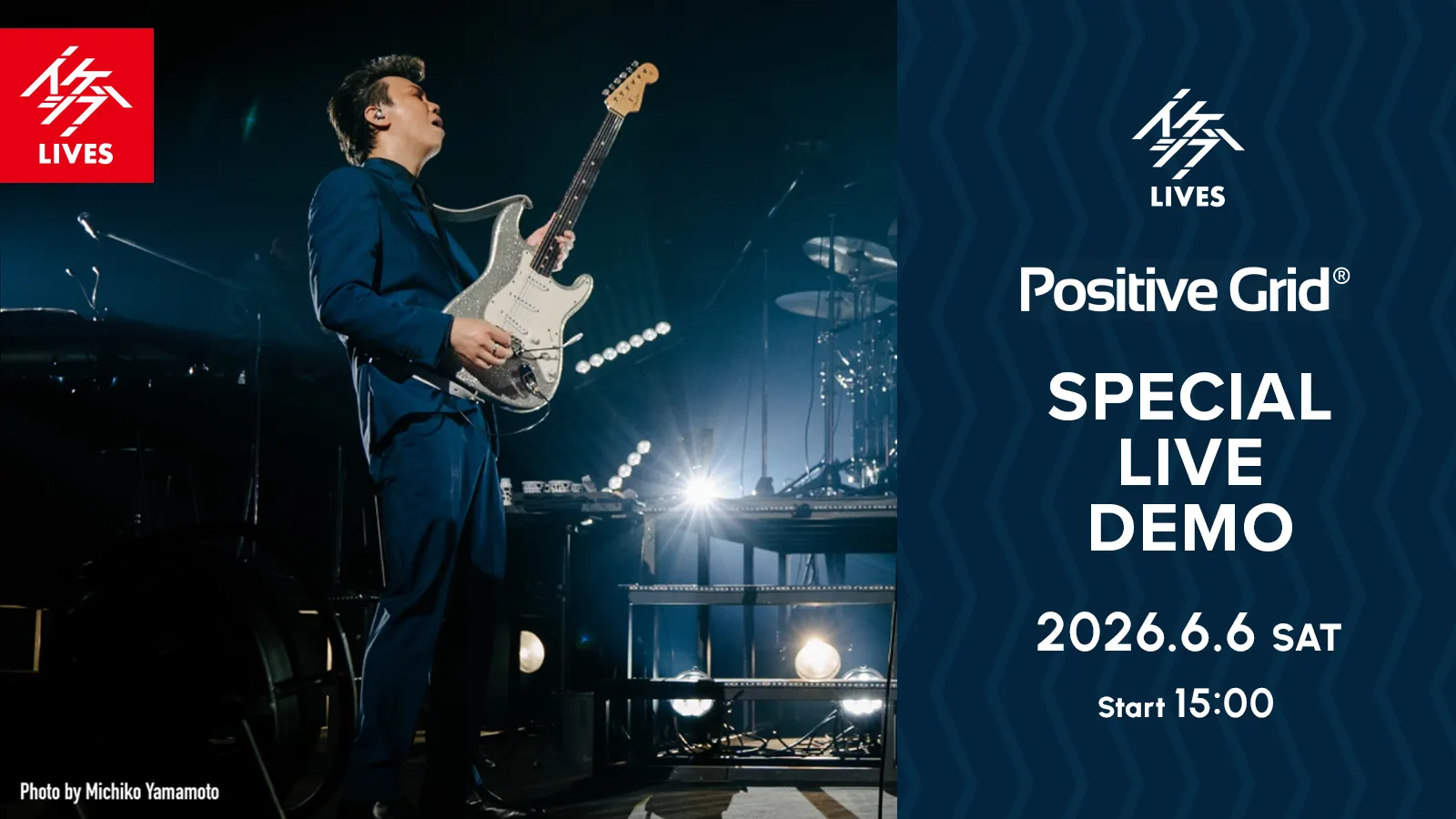 黒田晃年×Positive Grid Special Live Demo at イケシブ