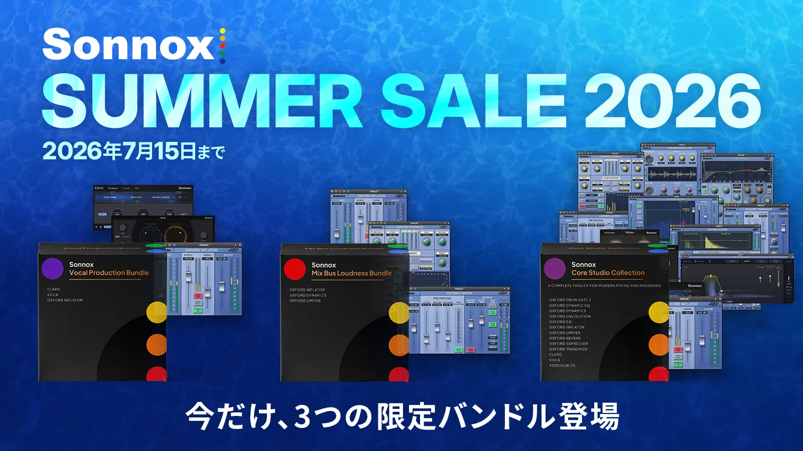 Sonnox Summer Sale 2026