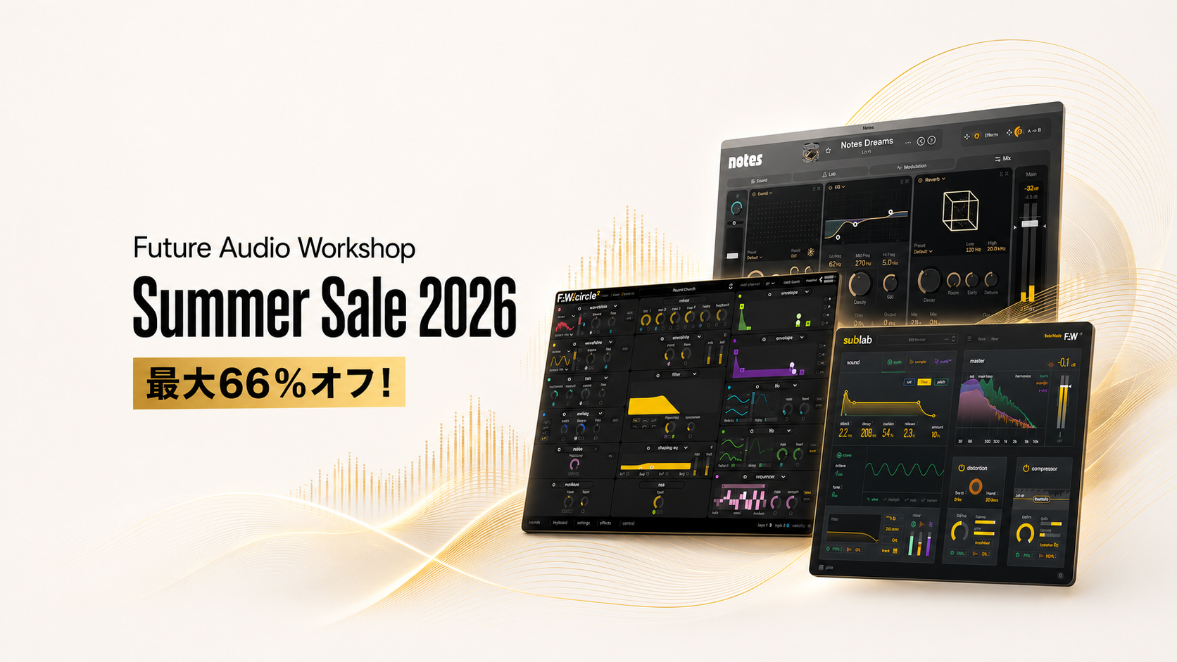 Future Audio Workshop Summer Sale 2026