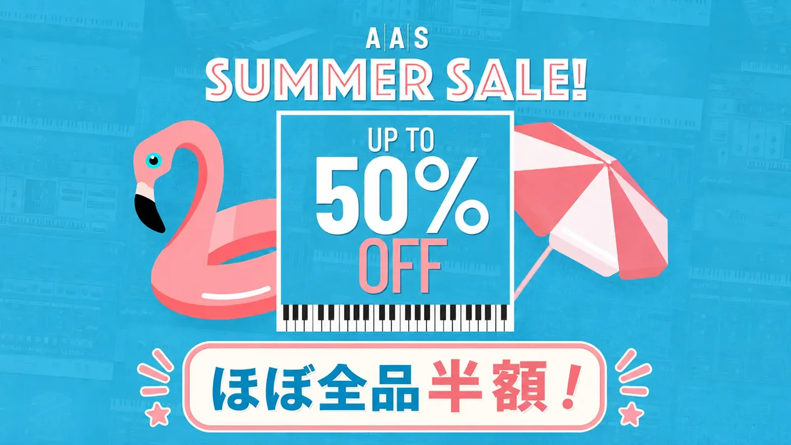 【最大50%OFF】A|A|S Summer Sale 2026 開催！
