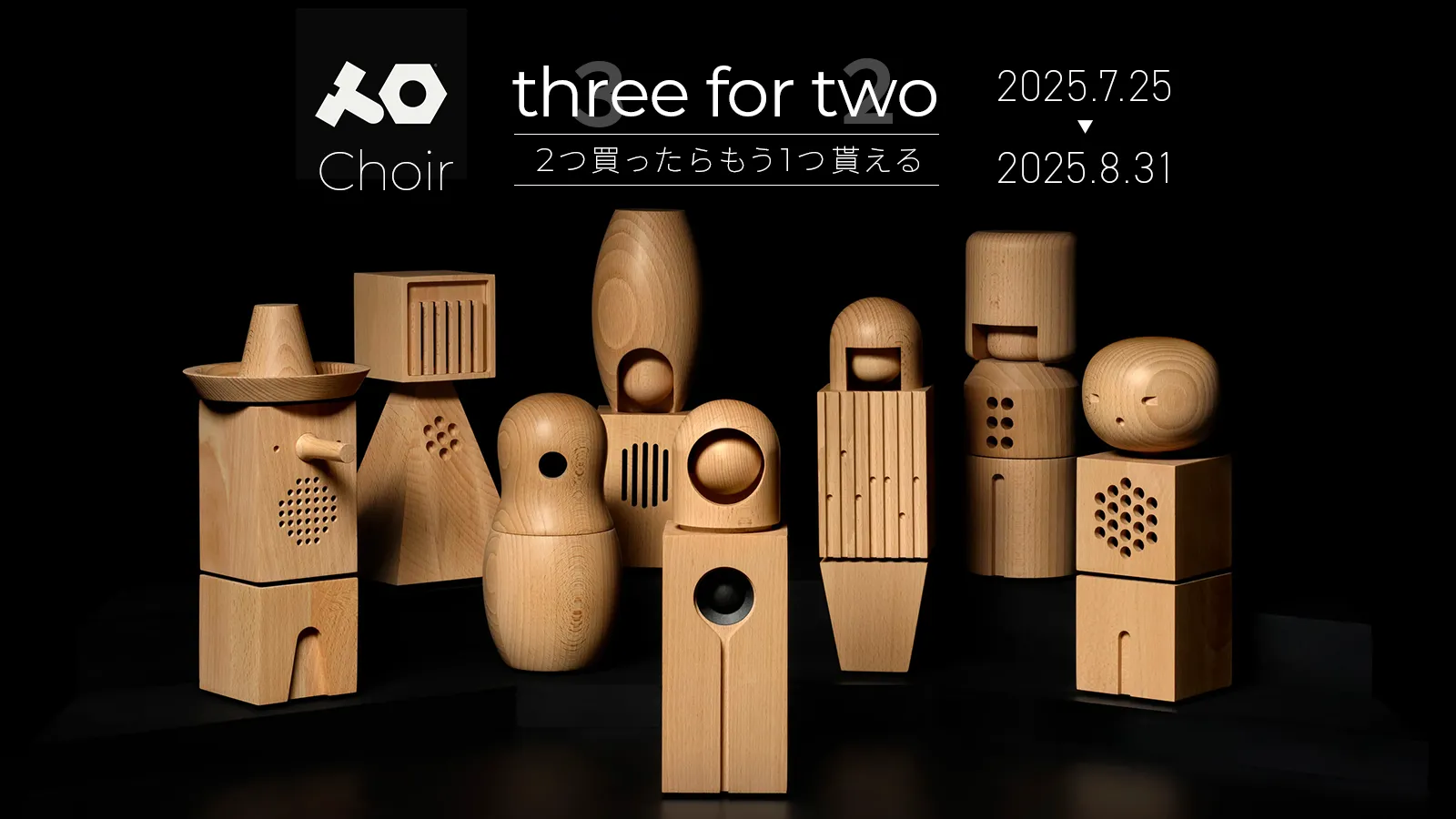 teenage engineering Choir three for two
