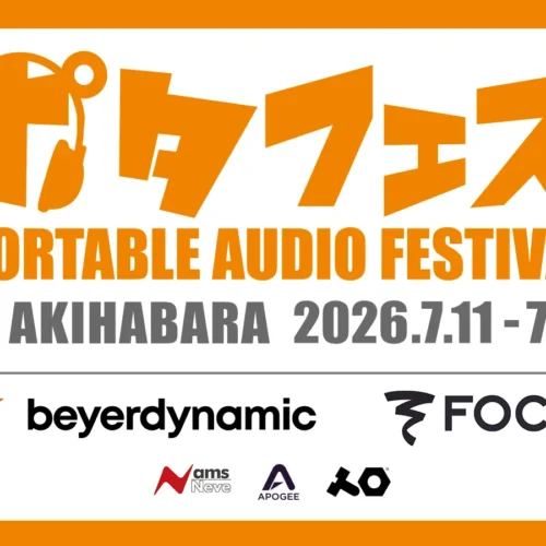 ポタフェス 2026夏 秋葉原 出展