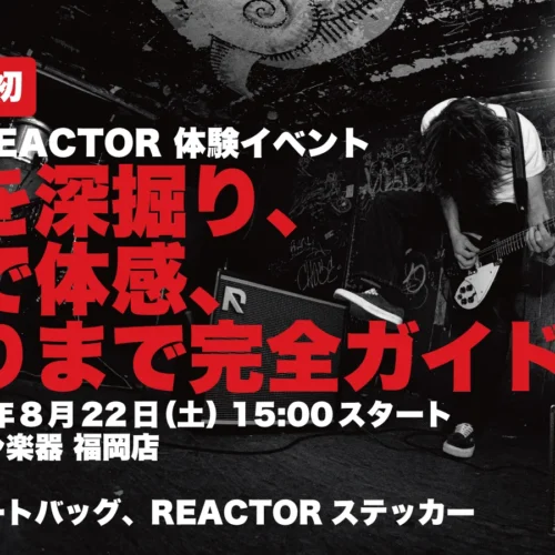 Positive Grid 「REACTOR」セミナー  in イシバシ楽器 福岡店