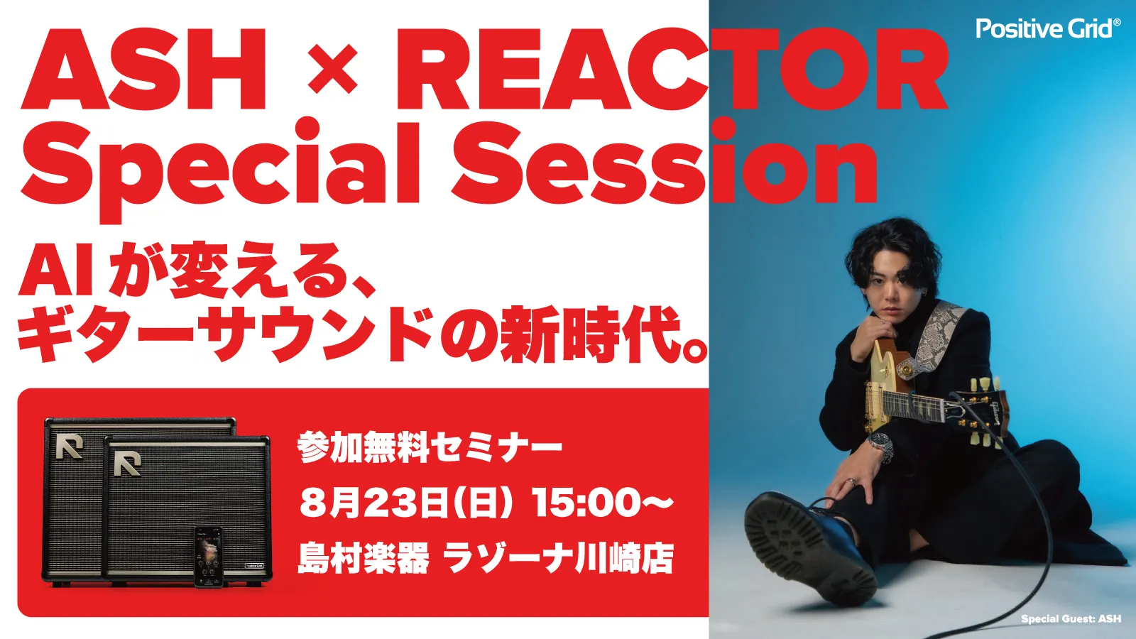ASH X REACTOR Special Session