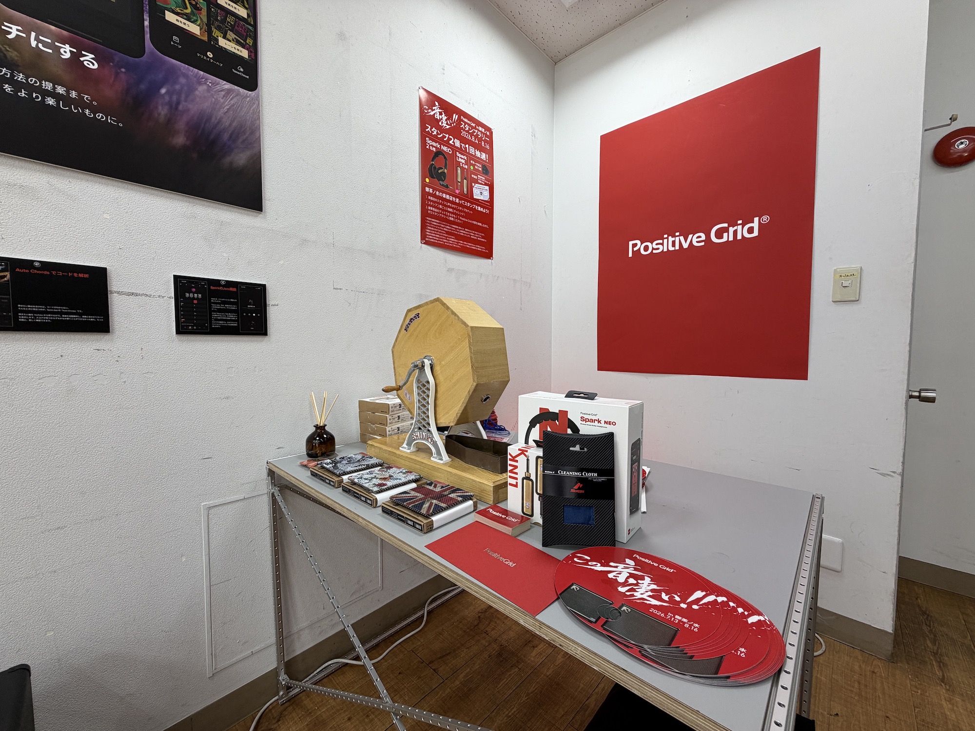 PositiveGrid_popup