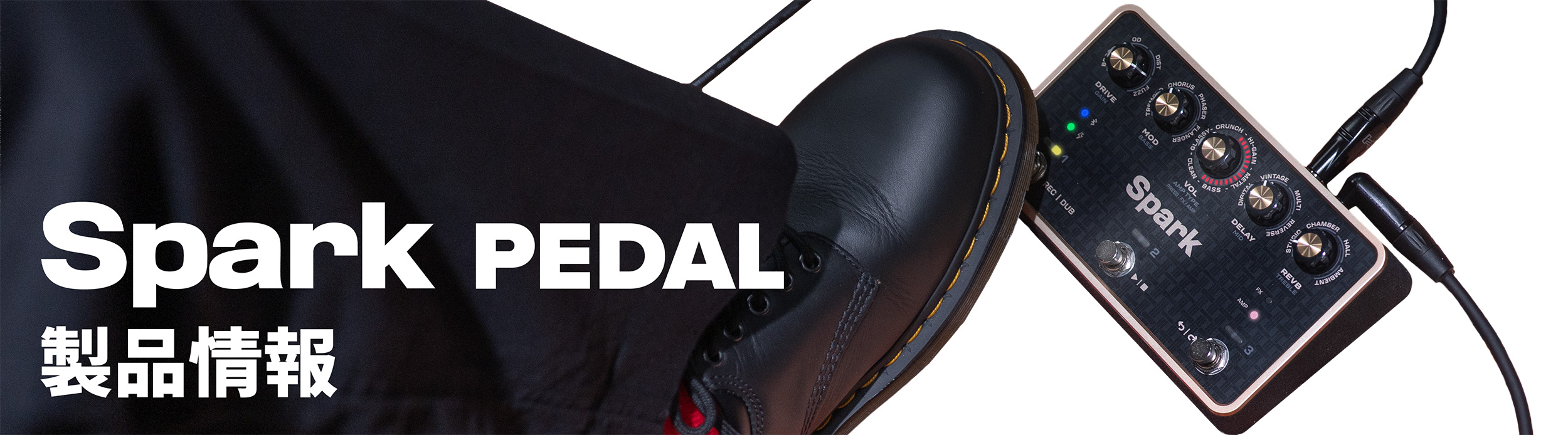 Spark PEDAL