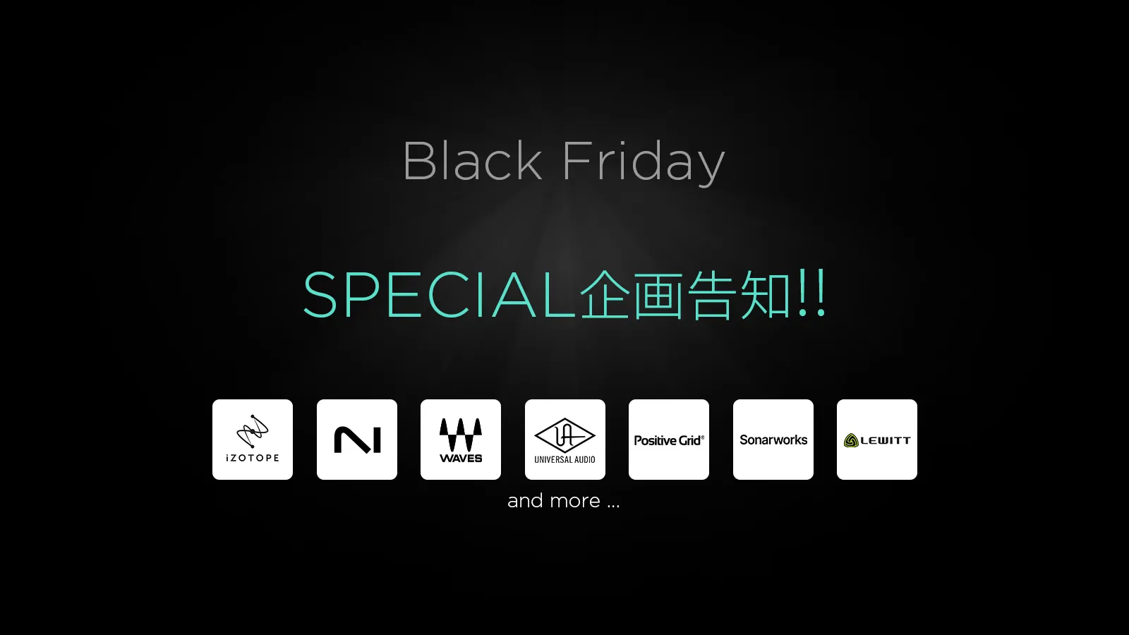 2026年のMI ブラックフライデーは一味違う！！