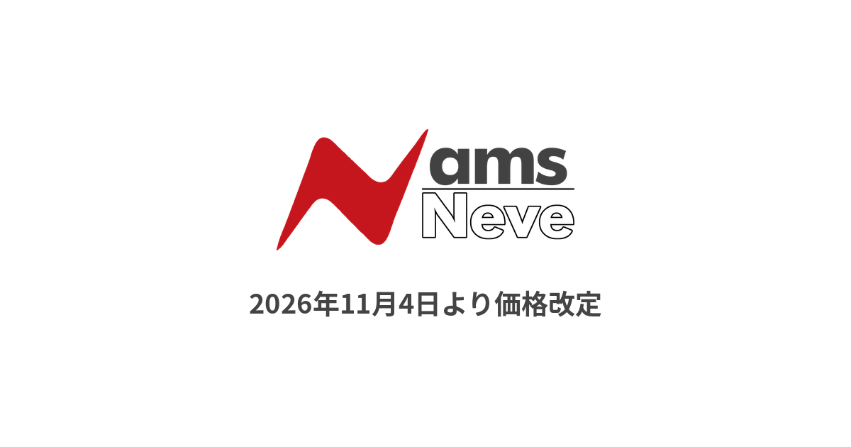 AMS NEVEブランド全製品価格改定(値上)のお知らせ