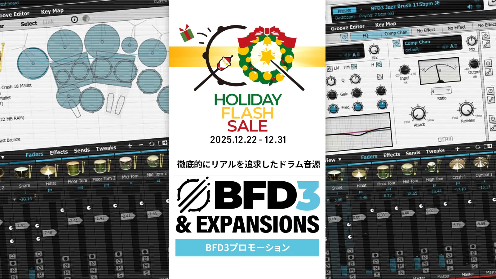 BFD Holiday Flash Sale 2025